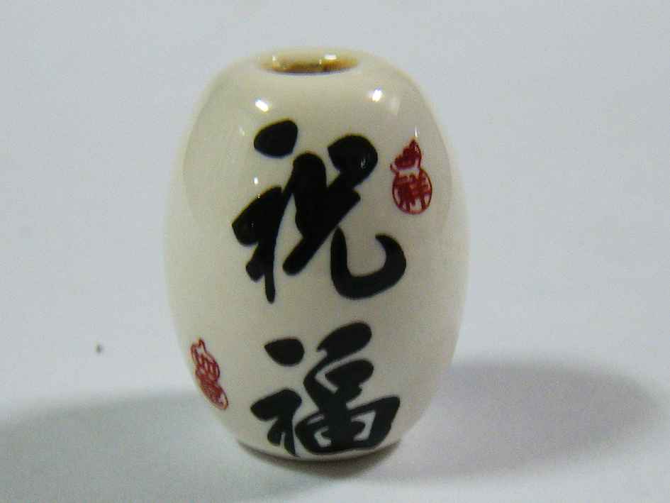 画像1: 楕円筒型　漢字*祝福